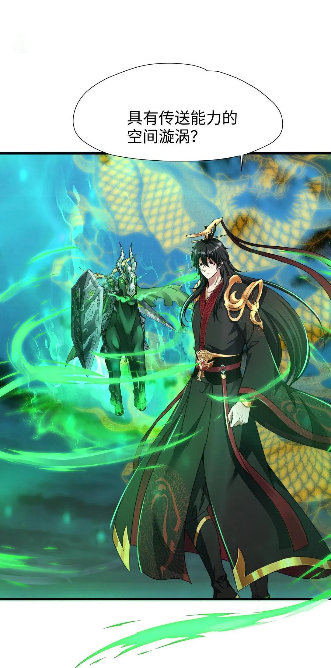 第12话 召唤武安君1