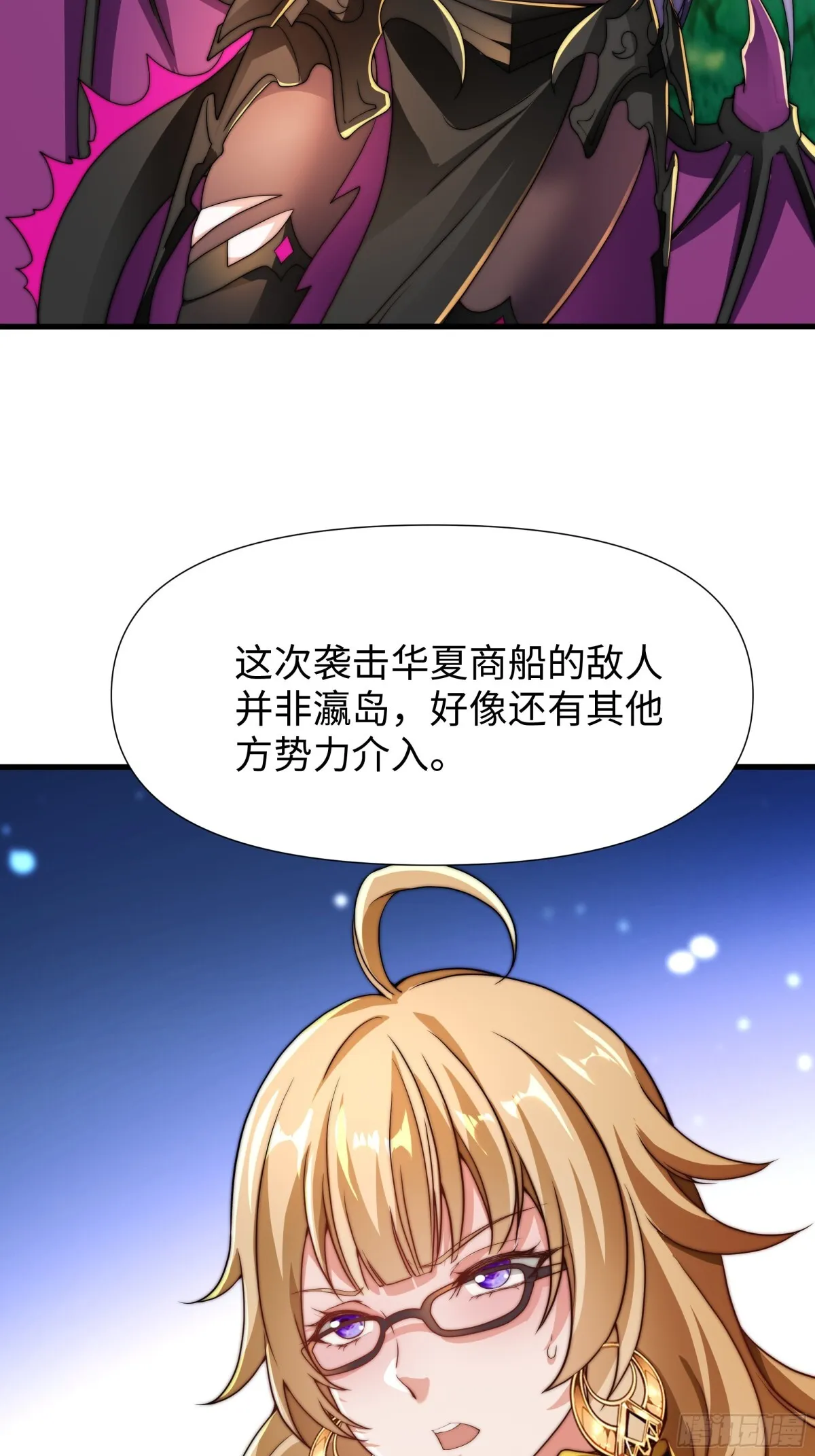 第17话 远古异兽2