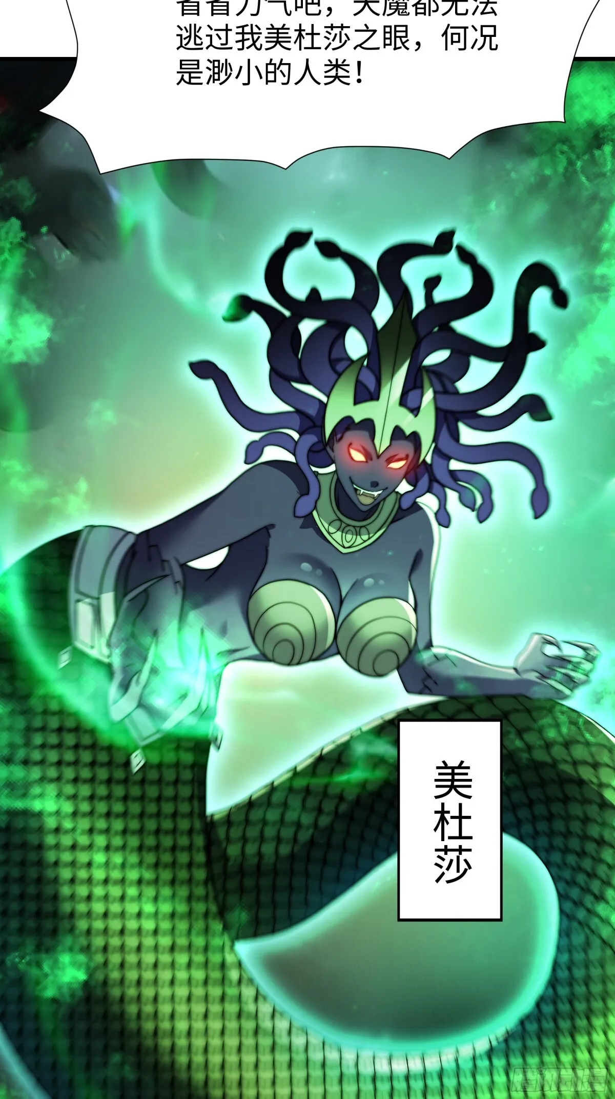 第17话 远古异兽12