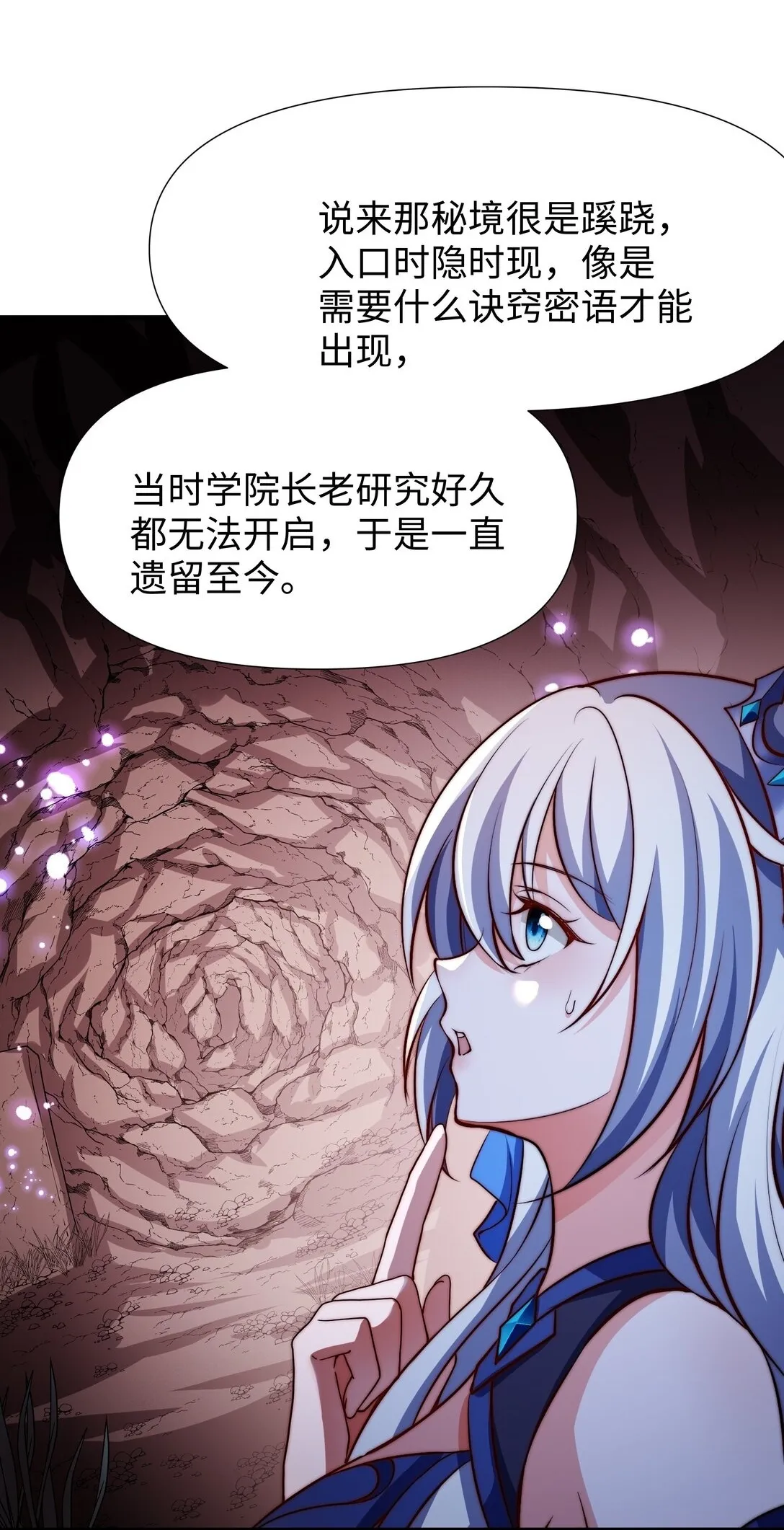 第14话 启程后山！46