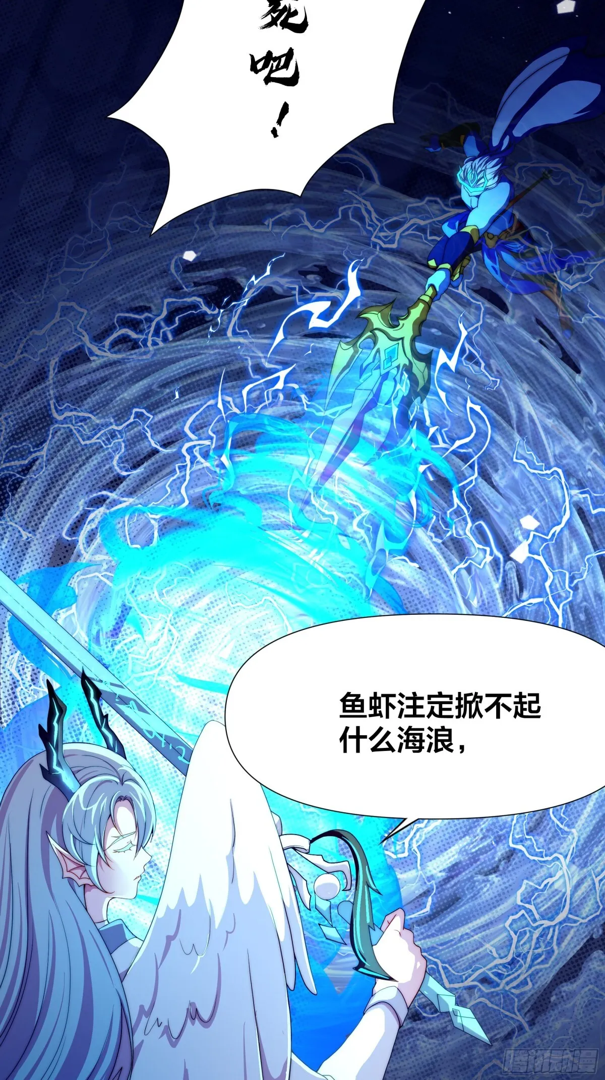 第17话 远古异兽44