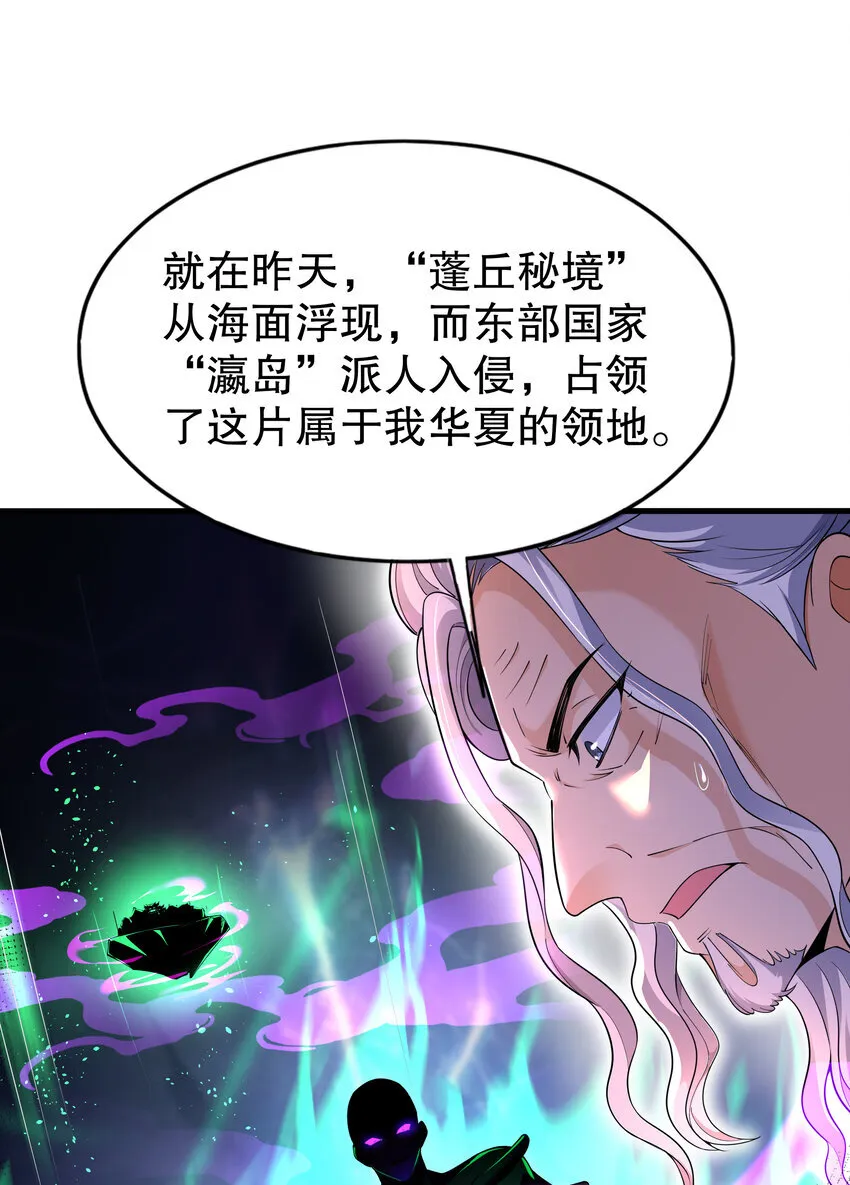 第8话 仙将蒙恬回归人间59