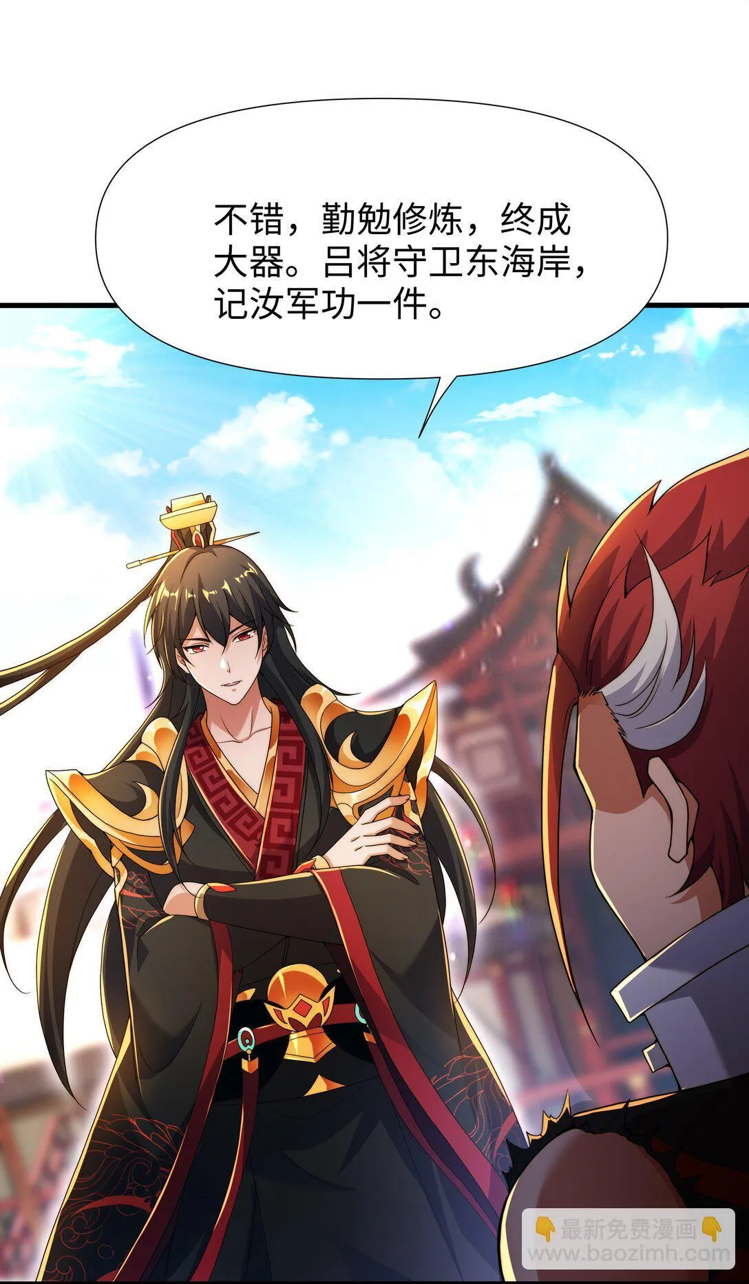 第14话 启程后山！30