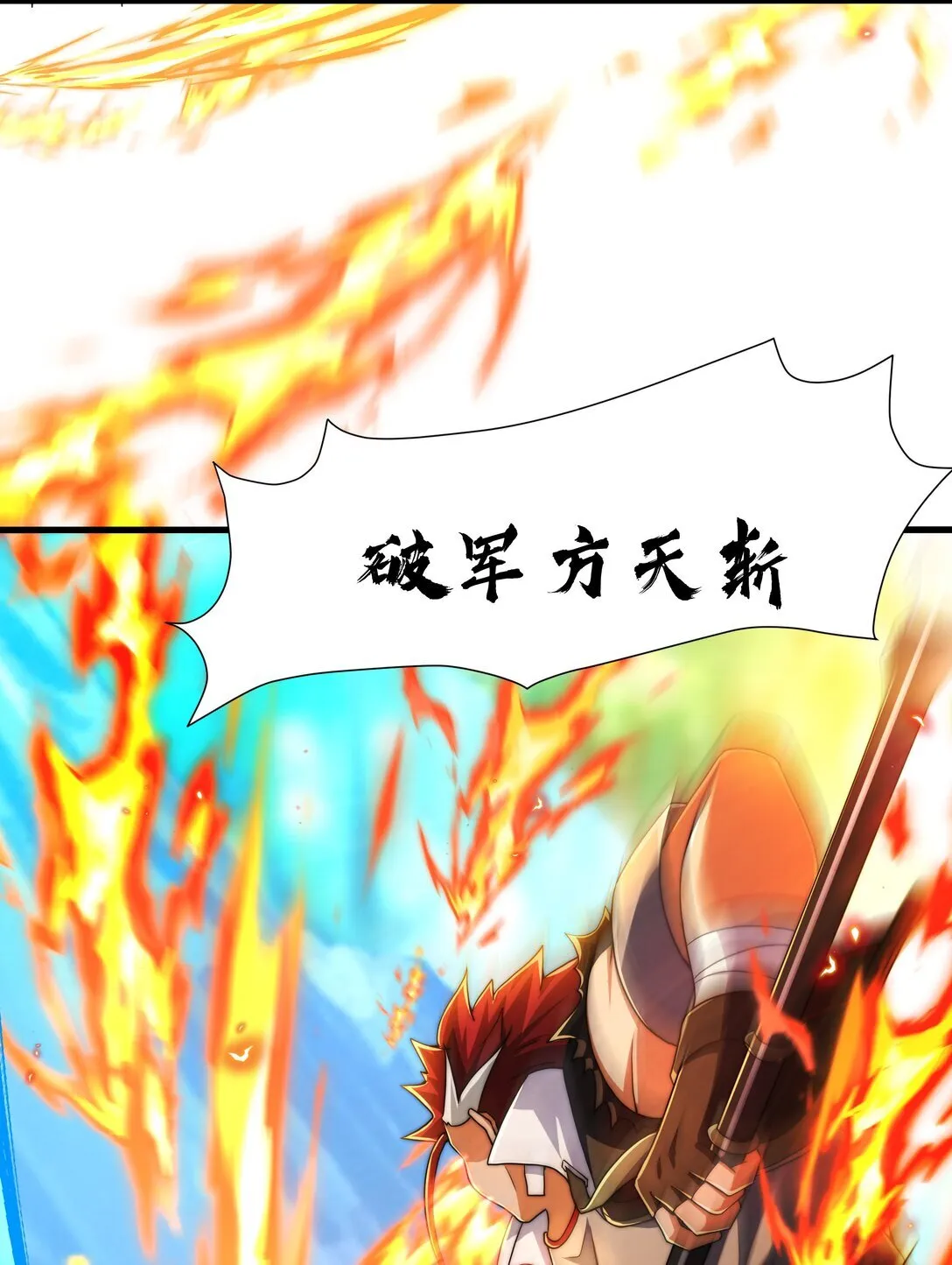 第15话 剑客李白8