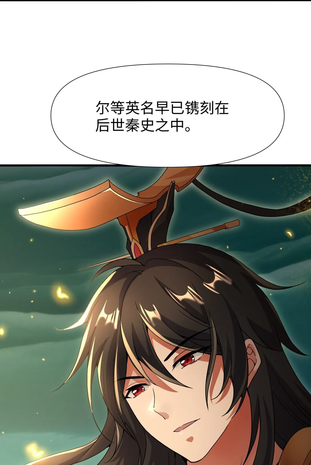 第13话 魔域已灭58