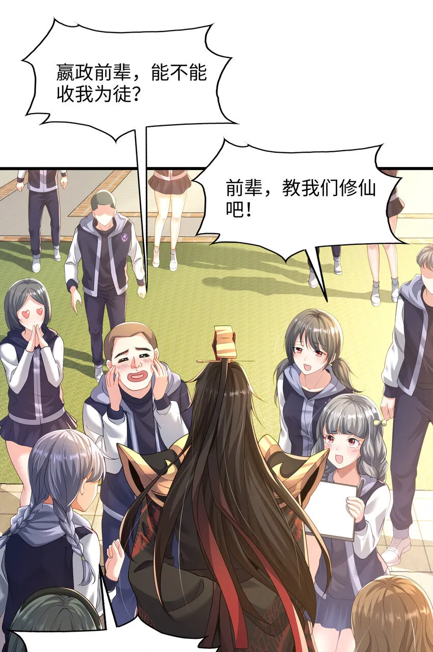 第4话 前世的因缘际会46