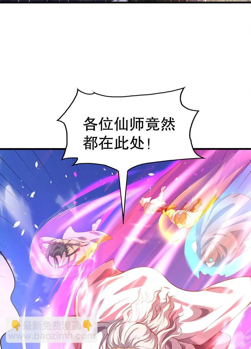 第8话 仙将蒙恬回归人间37