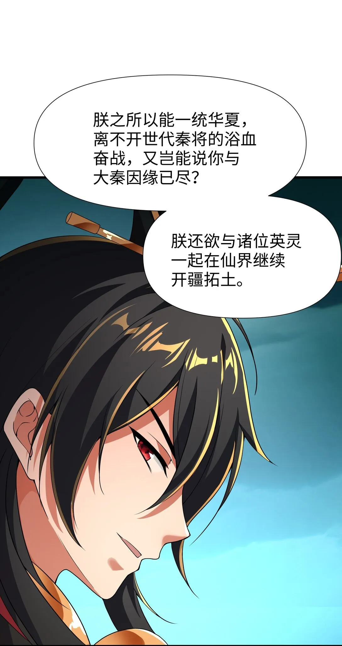 第13话 魔域已灭14