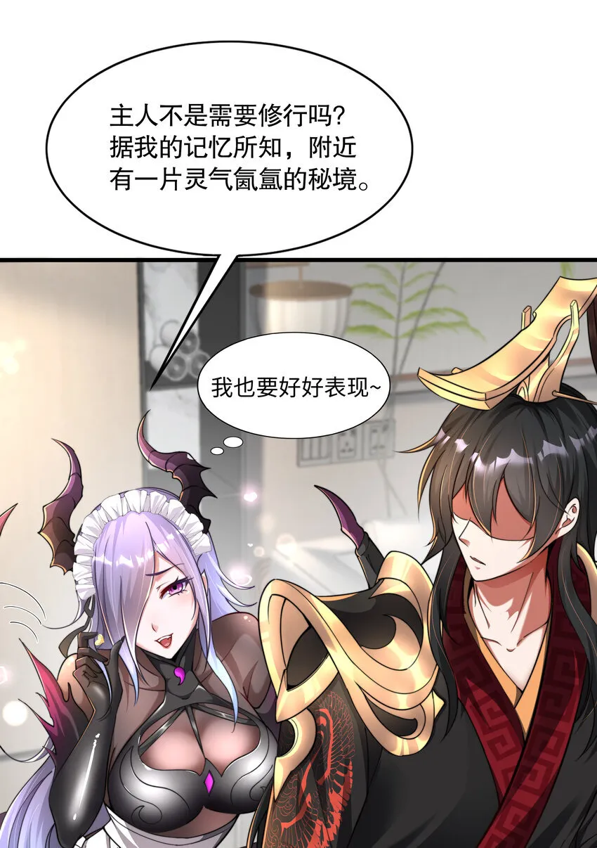 第4话 前世的因缘际会41