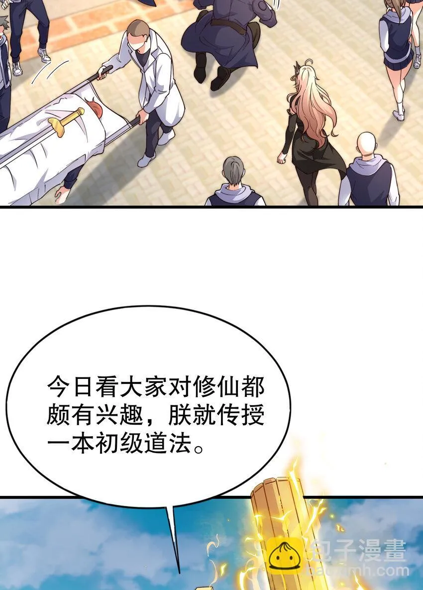 第5话 教后辈们重新做人25
