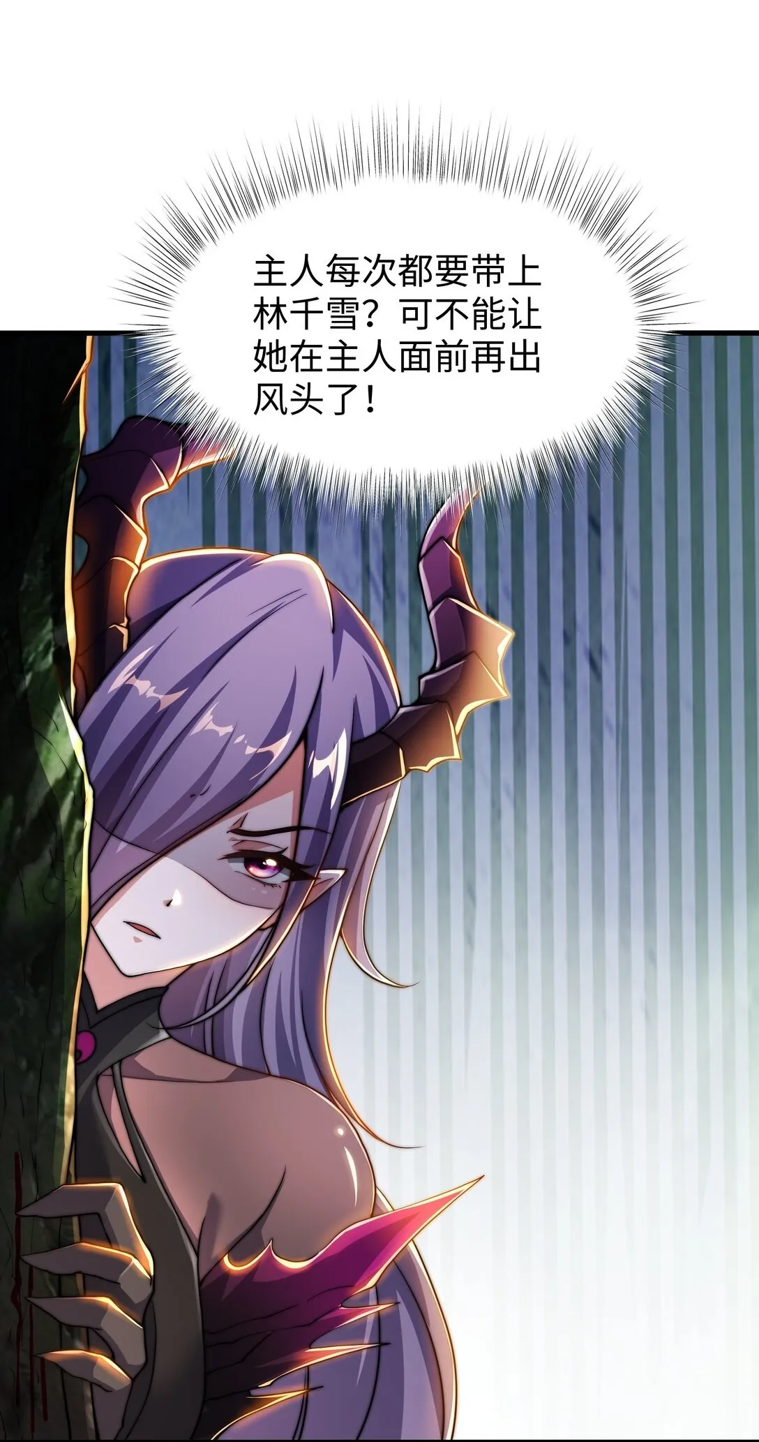 第14话 启程后山！52