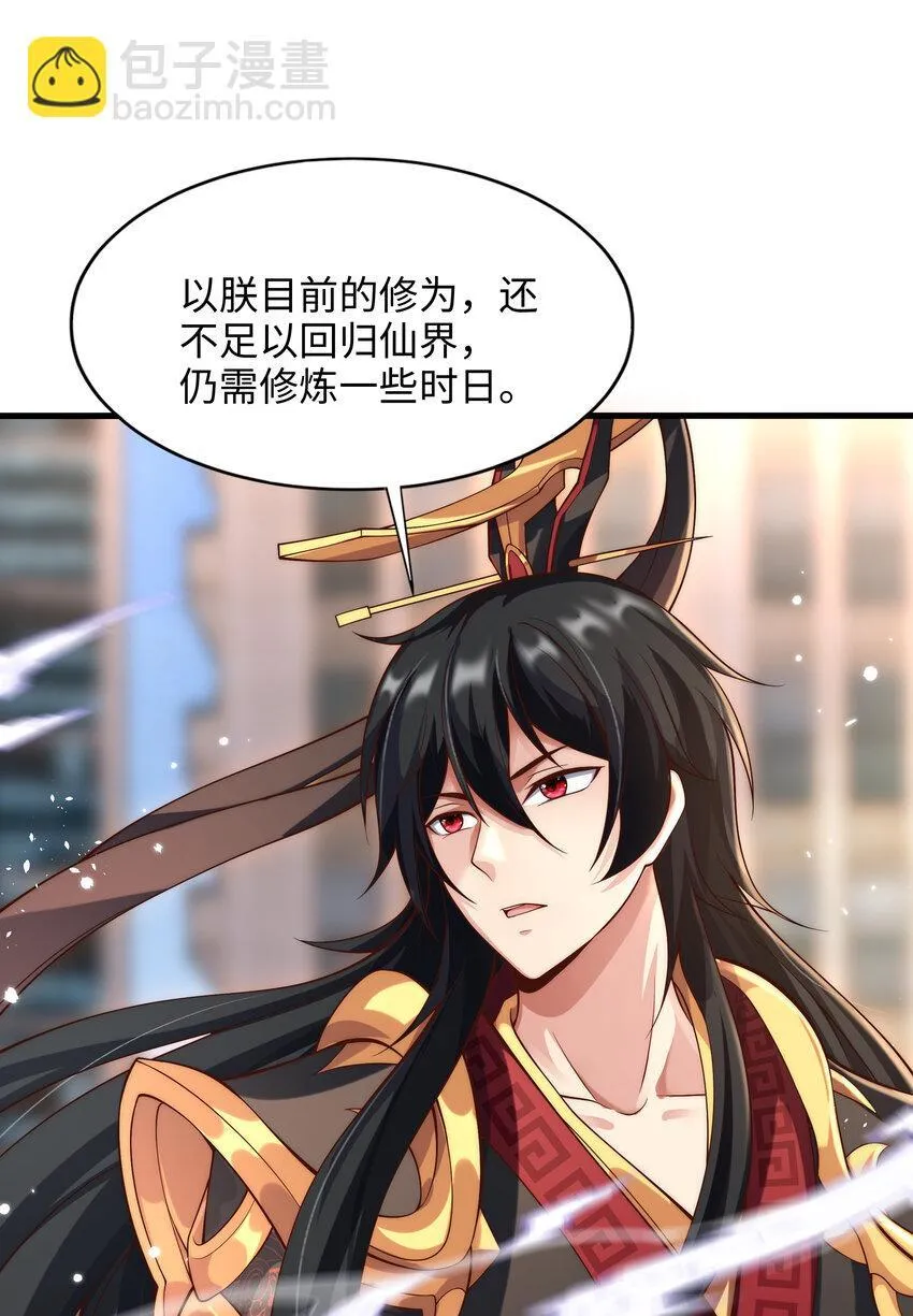 第8话 仙将蒙恬回归人间33