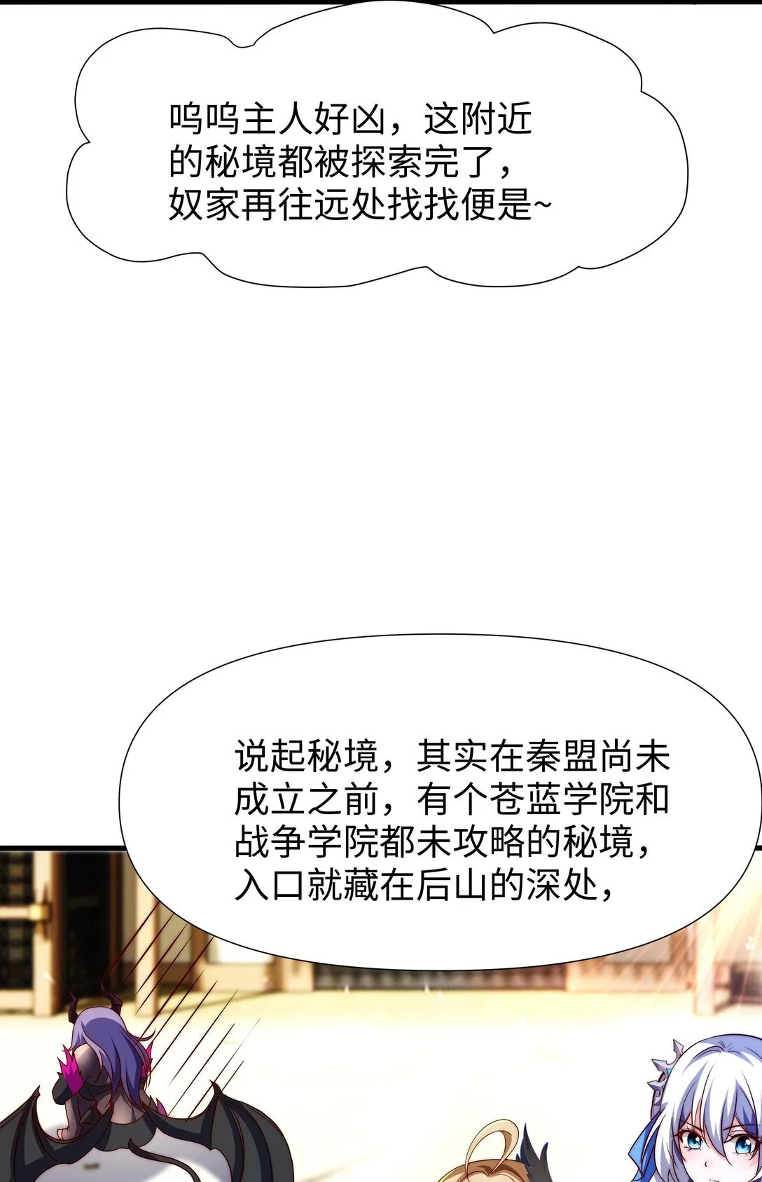 第14话 启程后山！44
