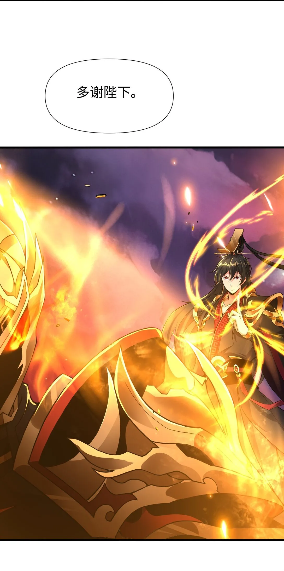 第13话 魔域已灭45