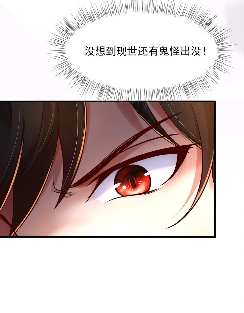 第7话 天降琅琊灭鬼怪40