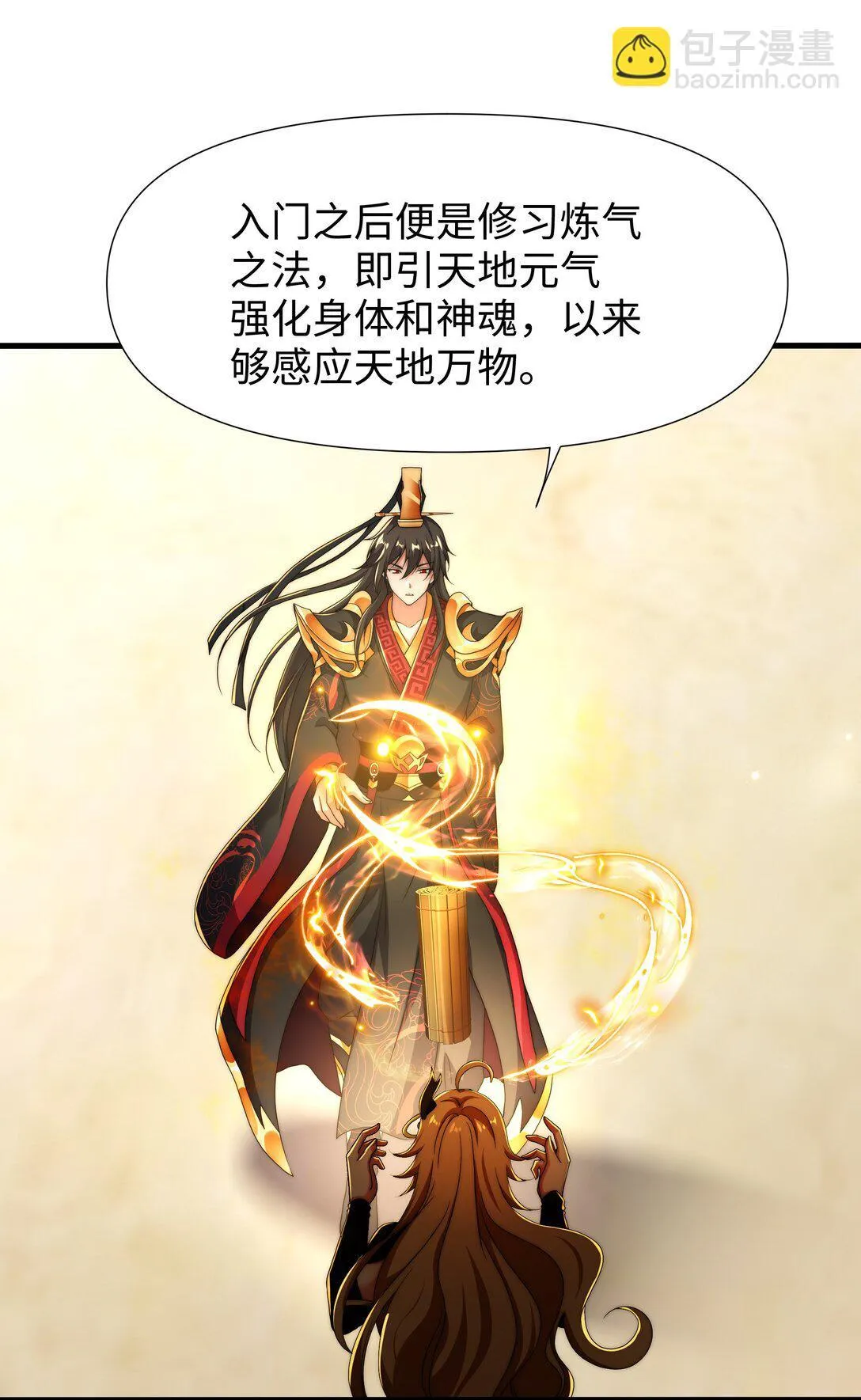 第14话 启程后山！36