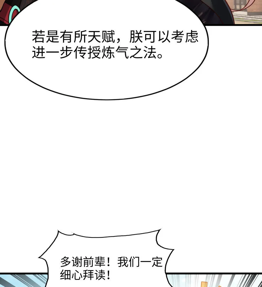 第5话 教后辈们重新做人28