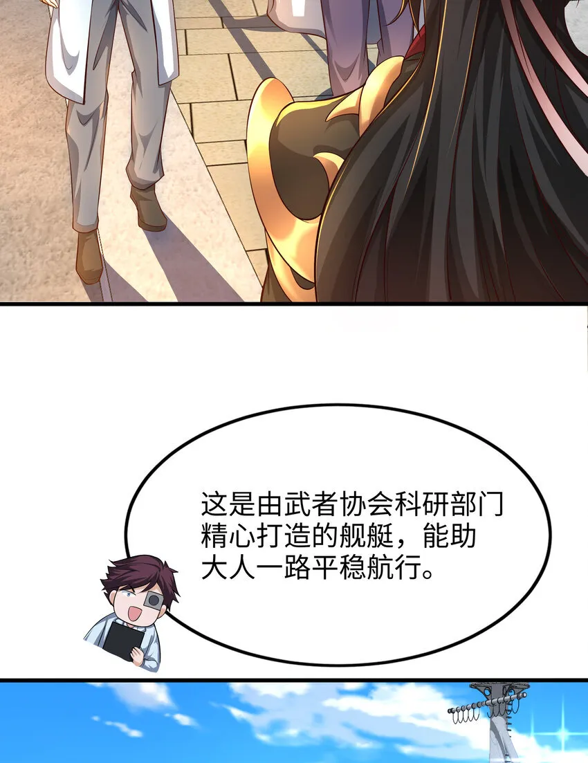 第9话 驾着龙舟讨伐倭寇17