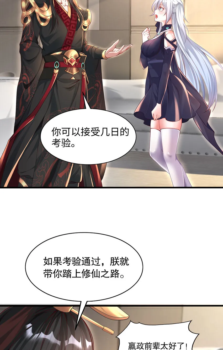 第4话 前世的因缘际会37