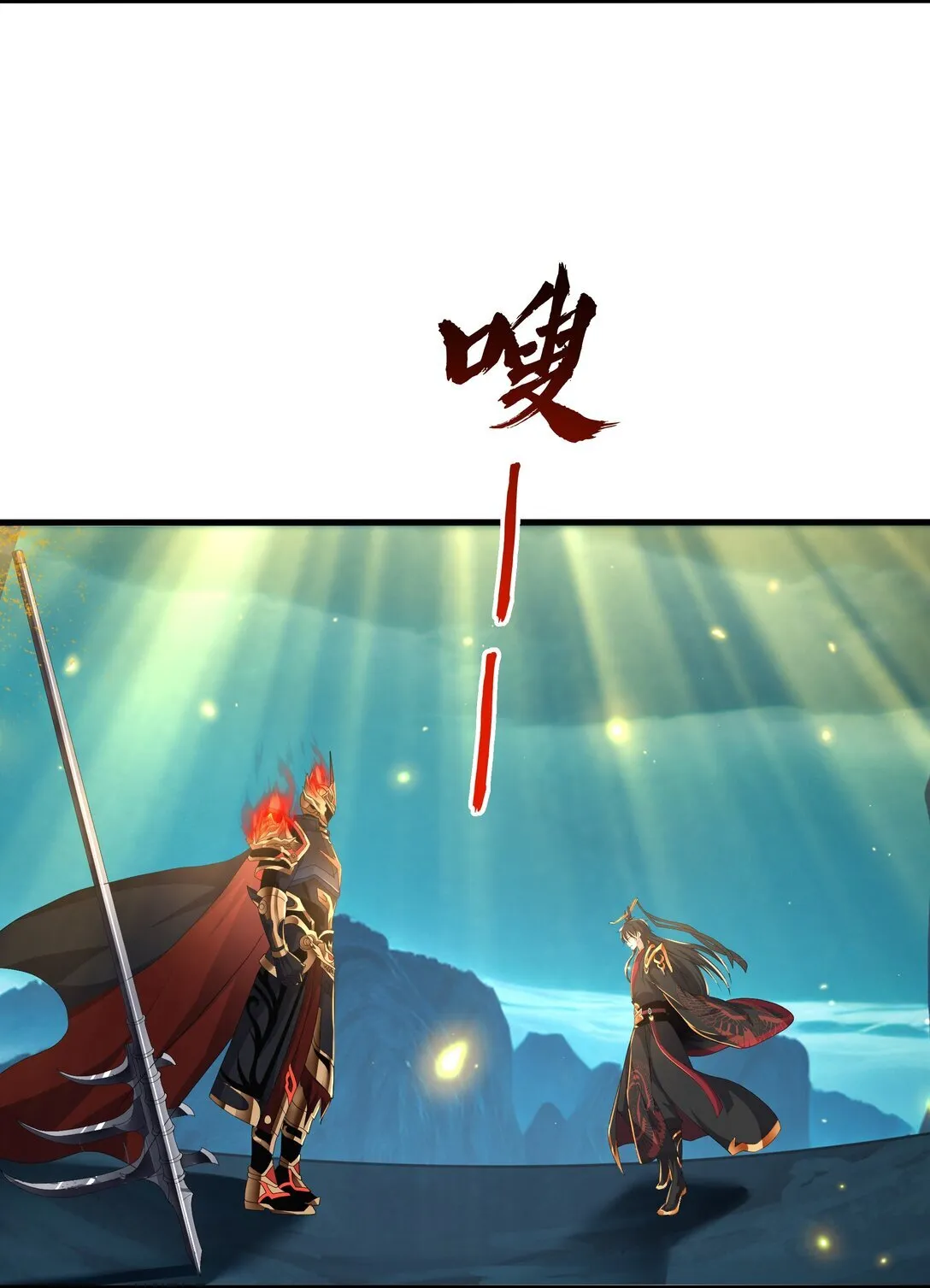 第13话 魔域已灭55