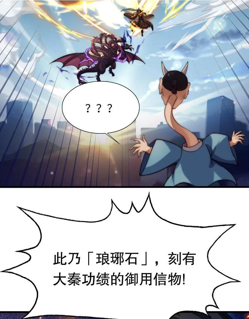 第7话 天降琅琊灭鬼怪55