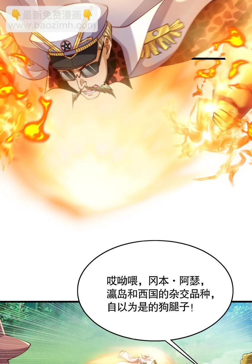 第11话 来自舰队的恶魔骑士7