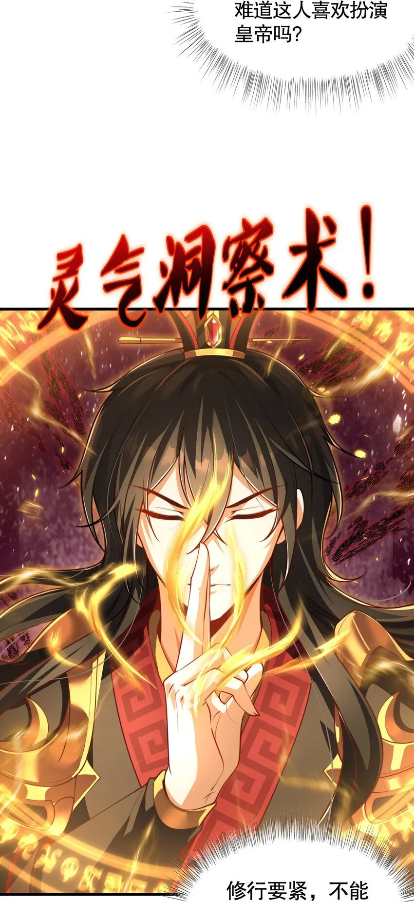 第1话 秦皇穿越现代世界59
