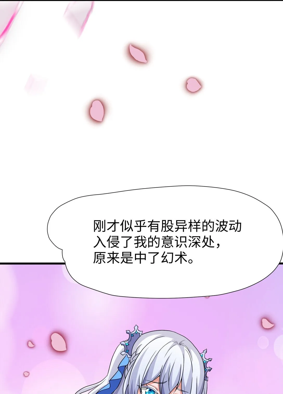 第15话 剑客李白45