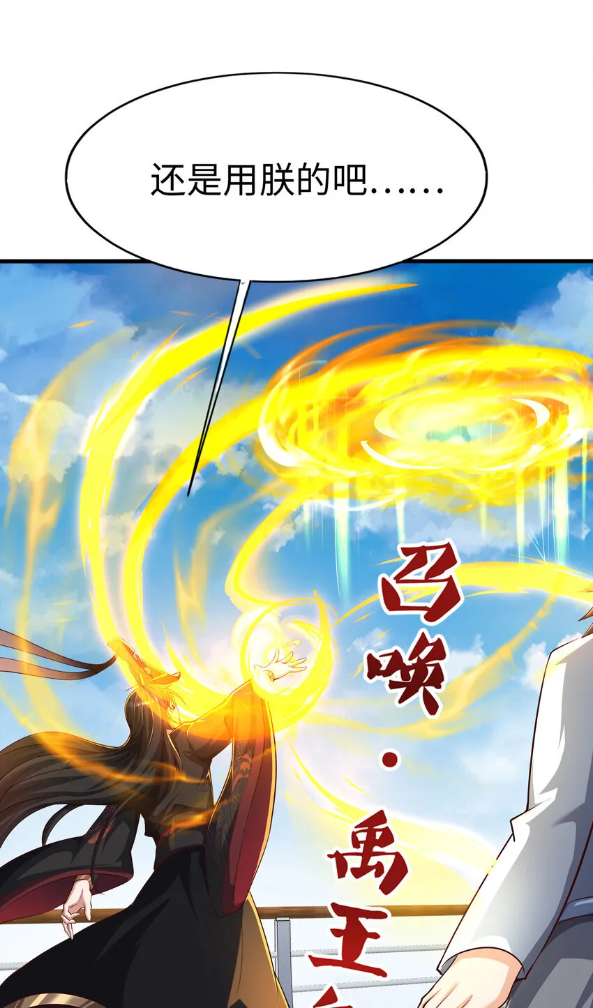 第9话 驾着龙舟讨伐倭寇20