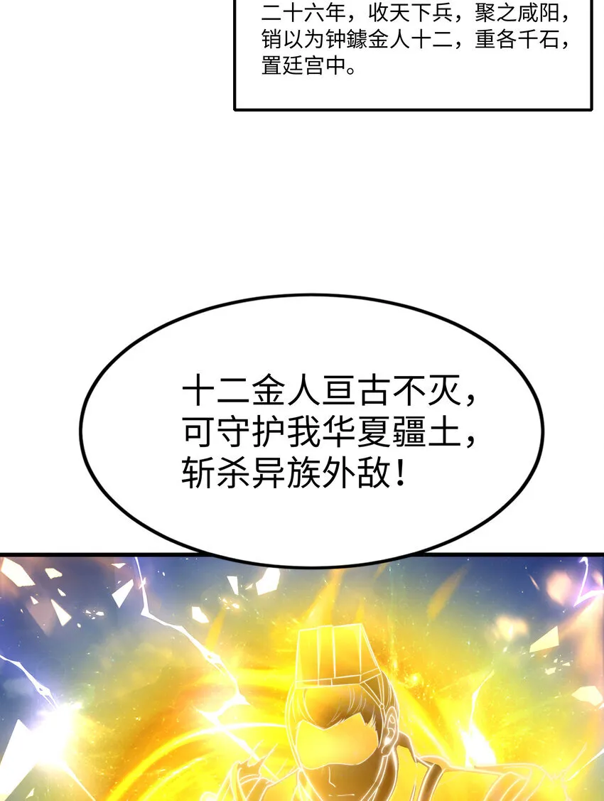第10话 嬴政晋升金丹期！29