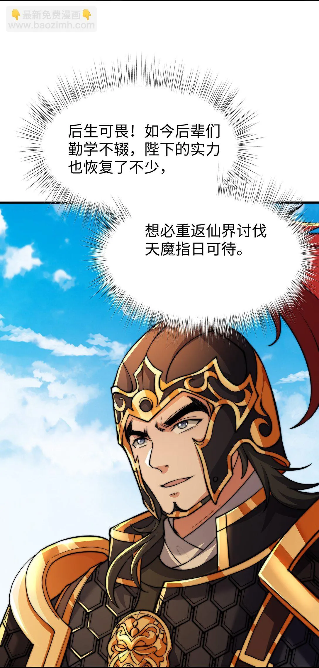 第14话 启程后山！40