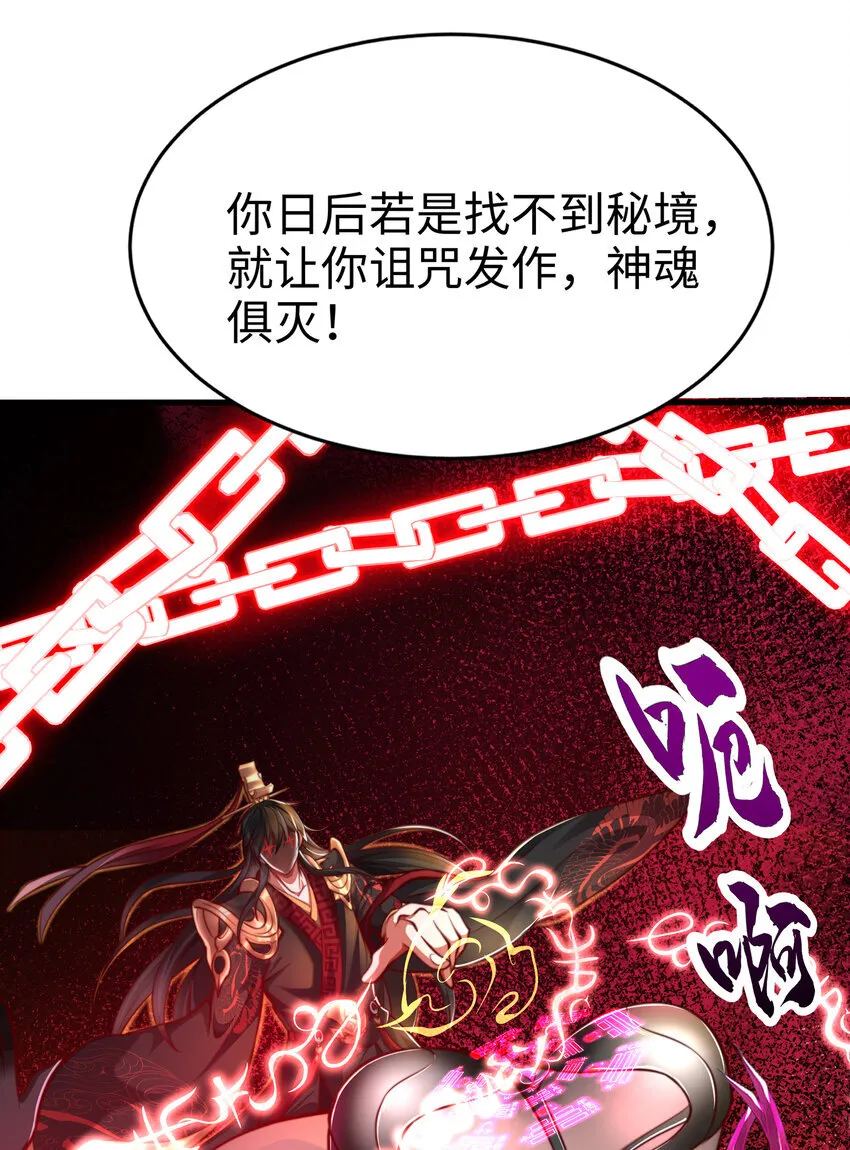 第3话 古装大佬震惊学院7