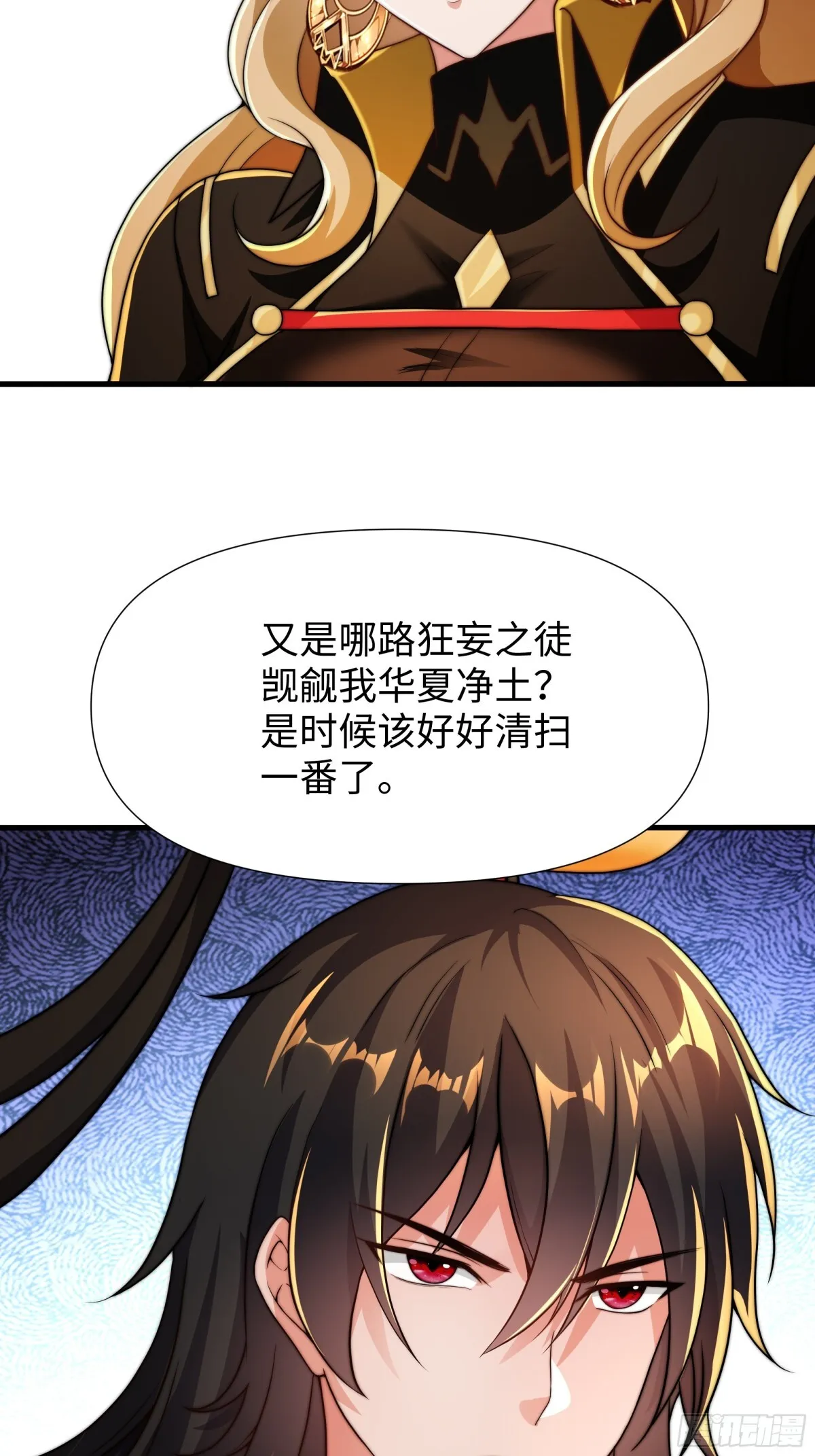 第17话 远古异兽3
