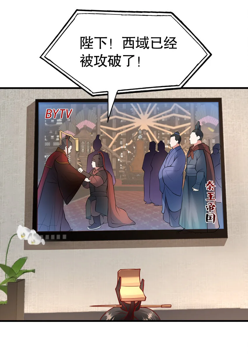 第4话 前世的因缘际会15