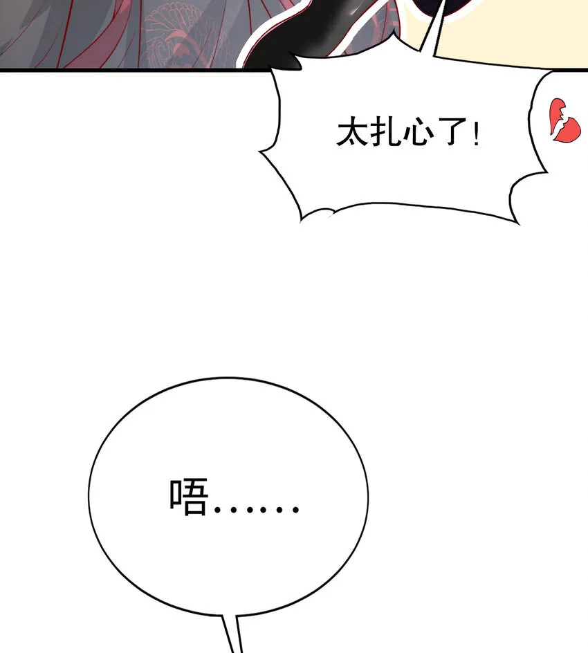 第4话 前世的因缘际会27