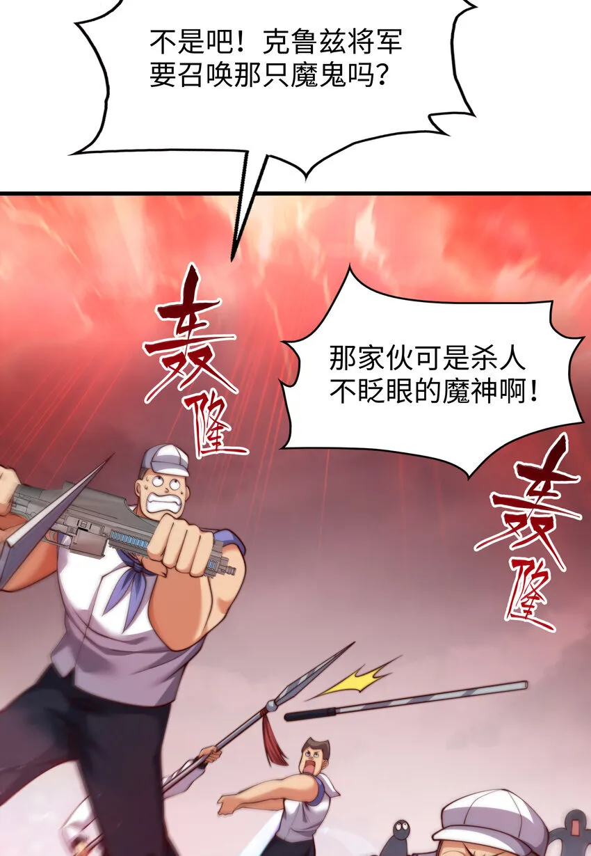 第11话 来自舰队的恶魔骑士71