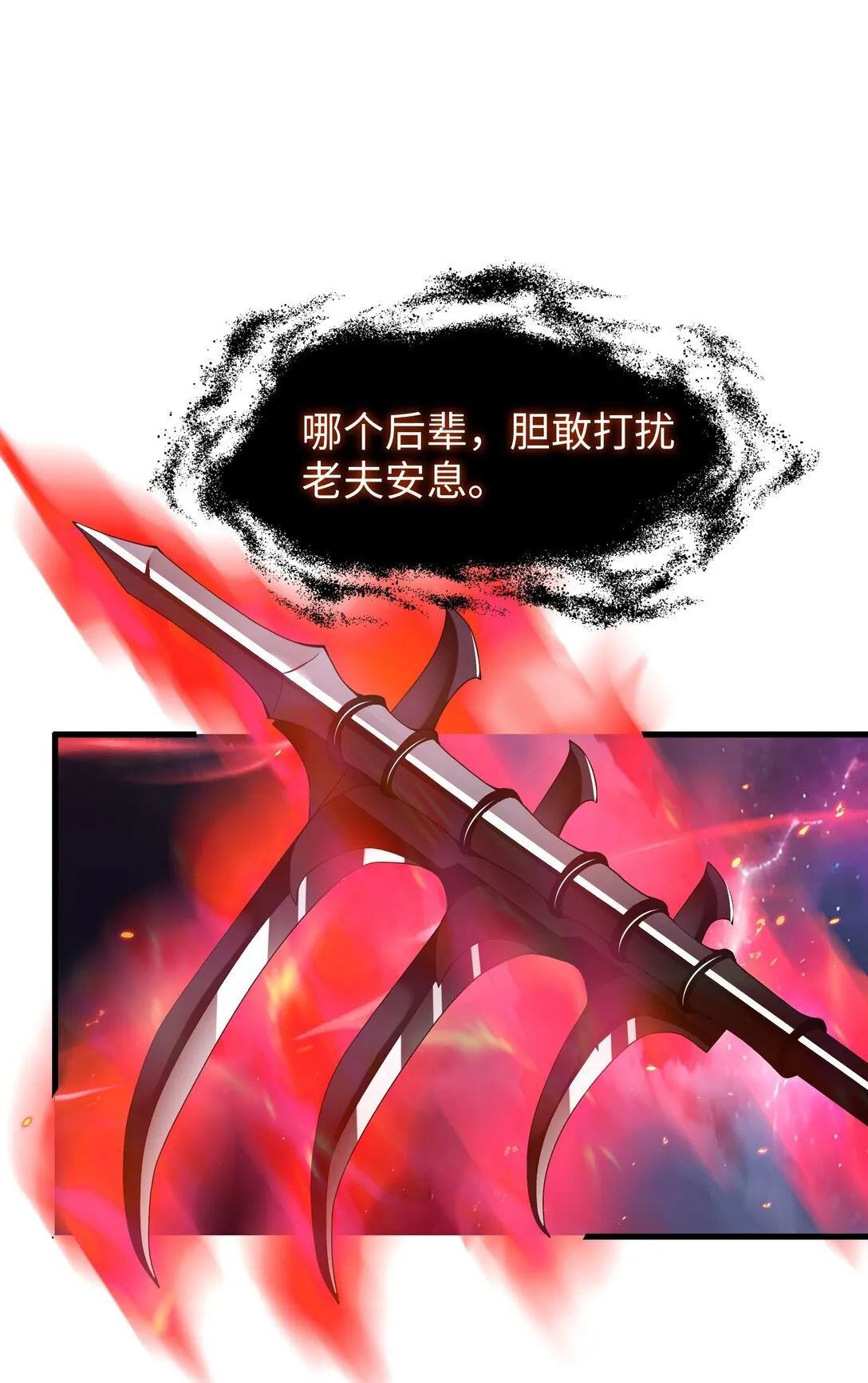 第12话 召唤武安君48