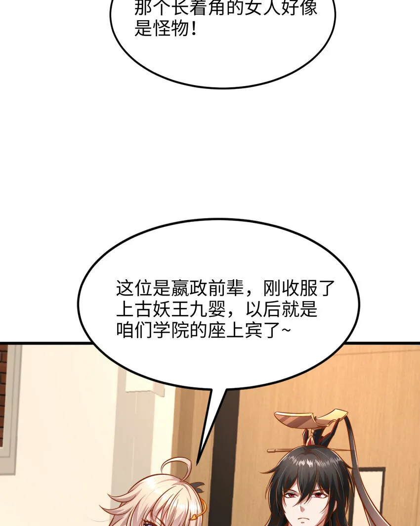 第3话 古装大佬震惊学院28