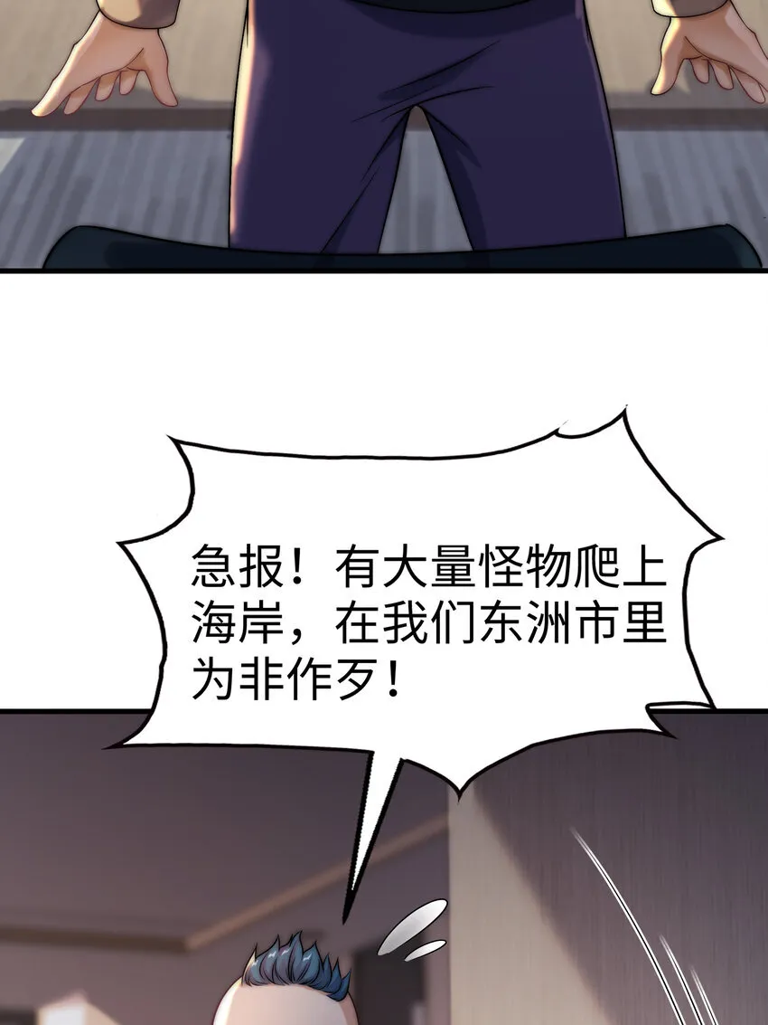 第7话 天降琅琊灭鬼怪18