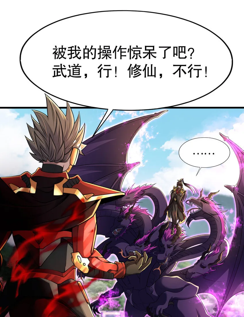 第7话 天降琅琊灭鬼怪47