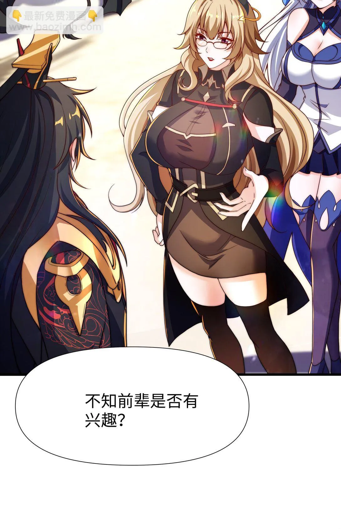 第14话 启程后山！45