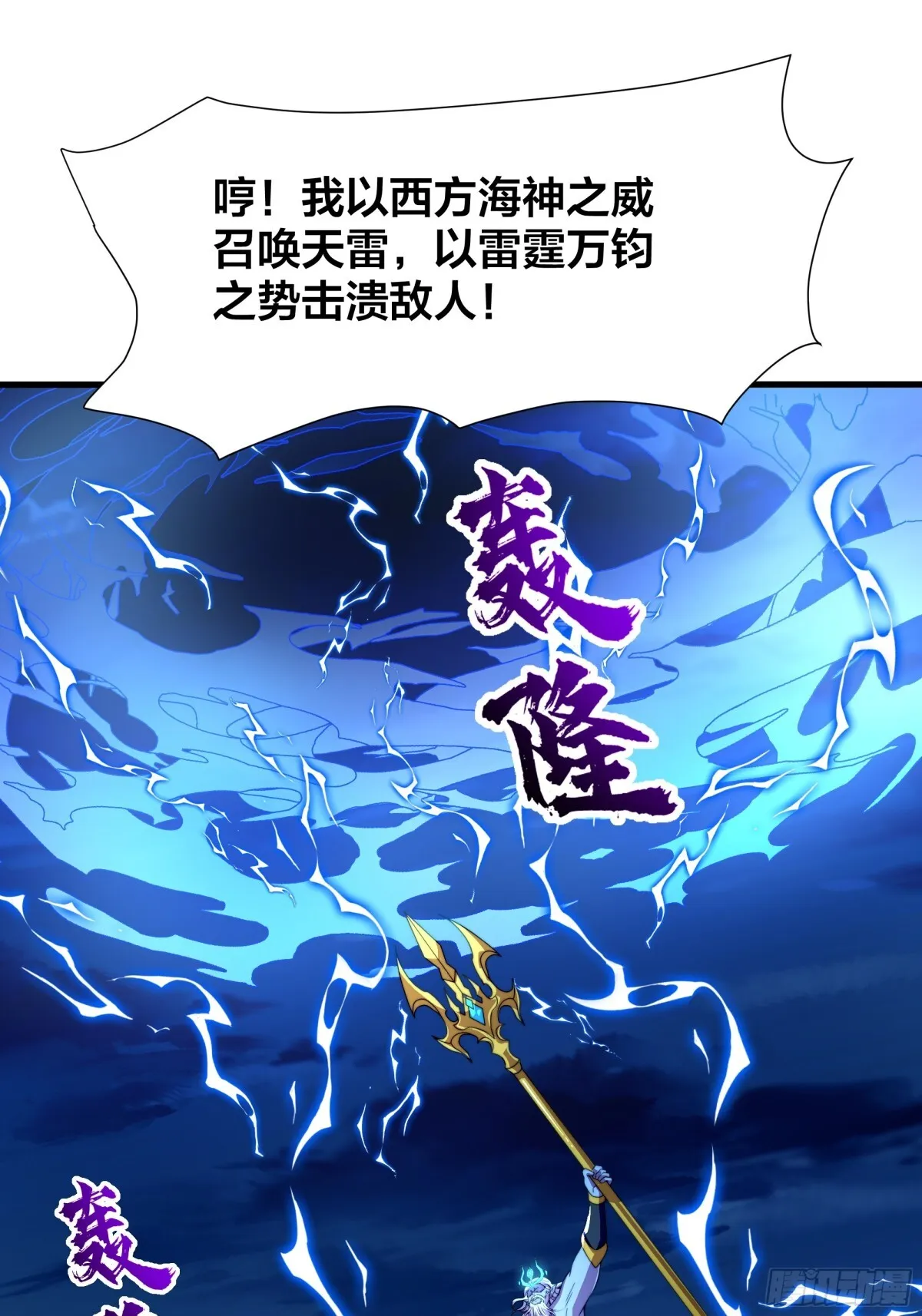 第17话 远古异兽48