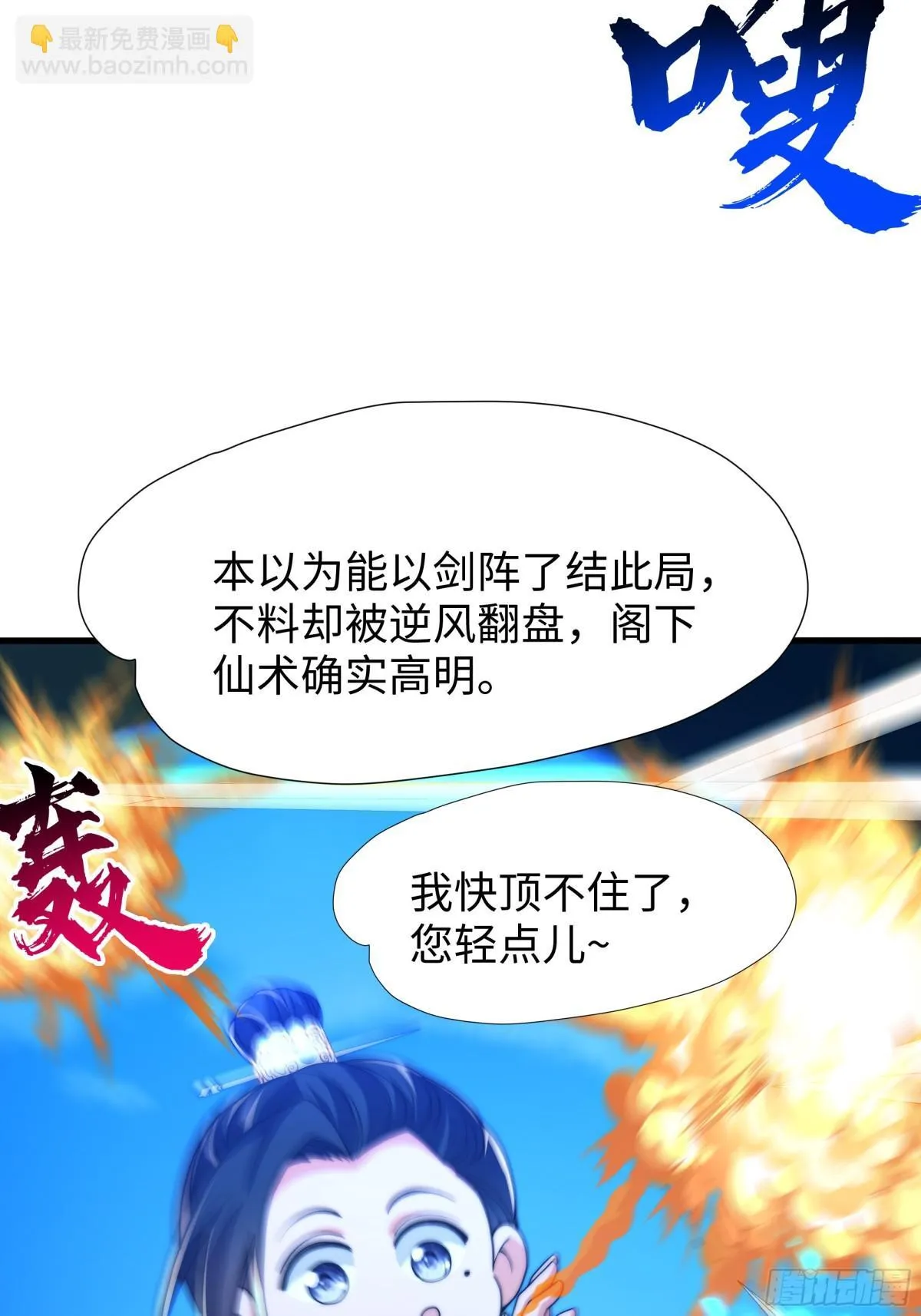 第16话 胜负已出34