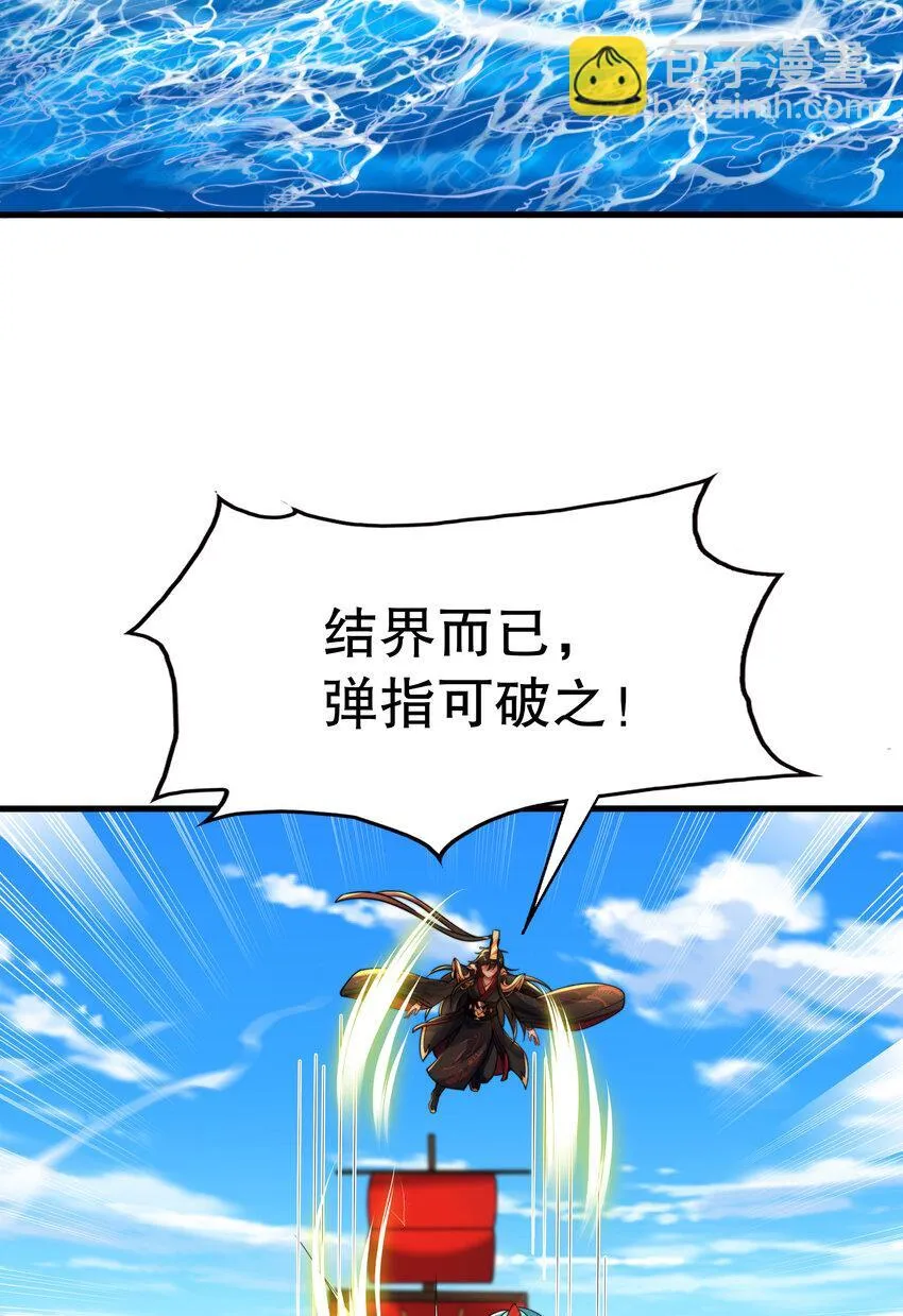 第9话 驾着龙舟讨伐倭寇68
