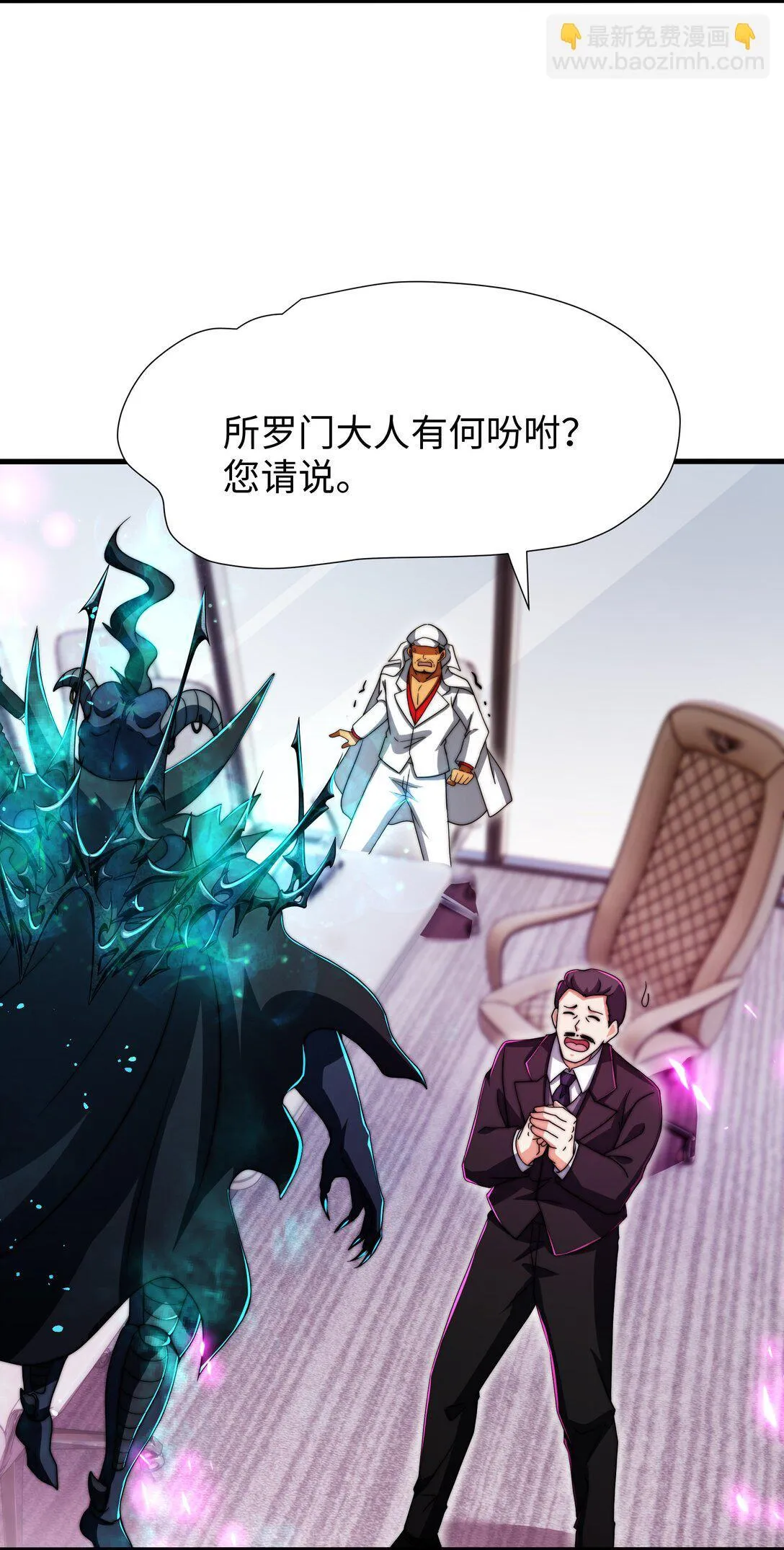 第14话 启程后山！14
