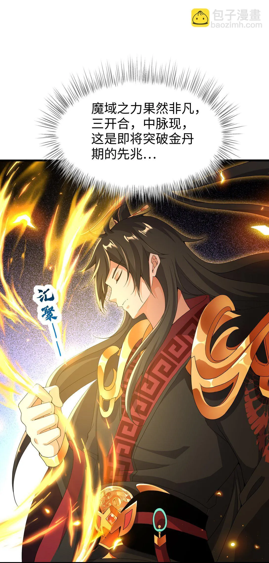 第13话 魔域已灭53
