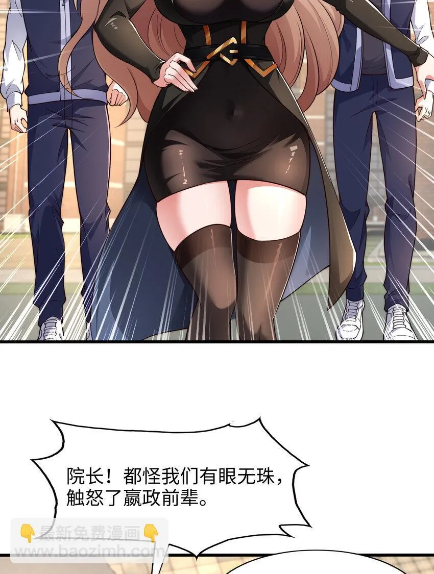 第5话 教后辈们重新做人21