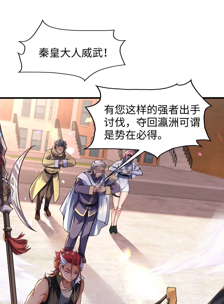 第8话 仙将蒙恬回归人间69