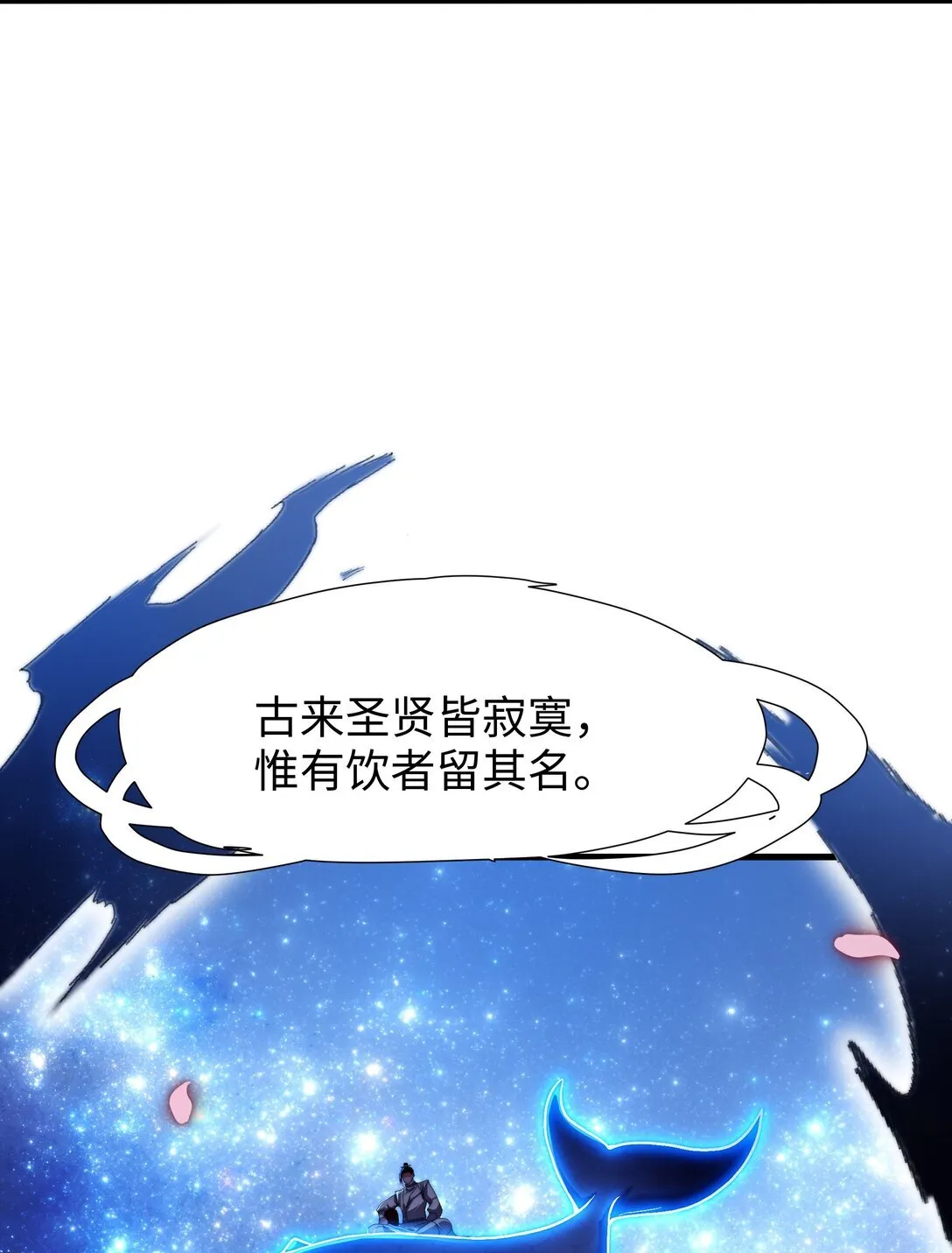 第15话 剑客李白51
