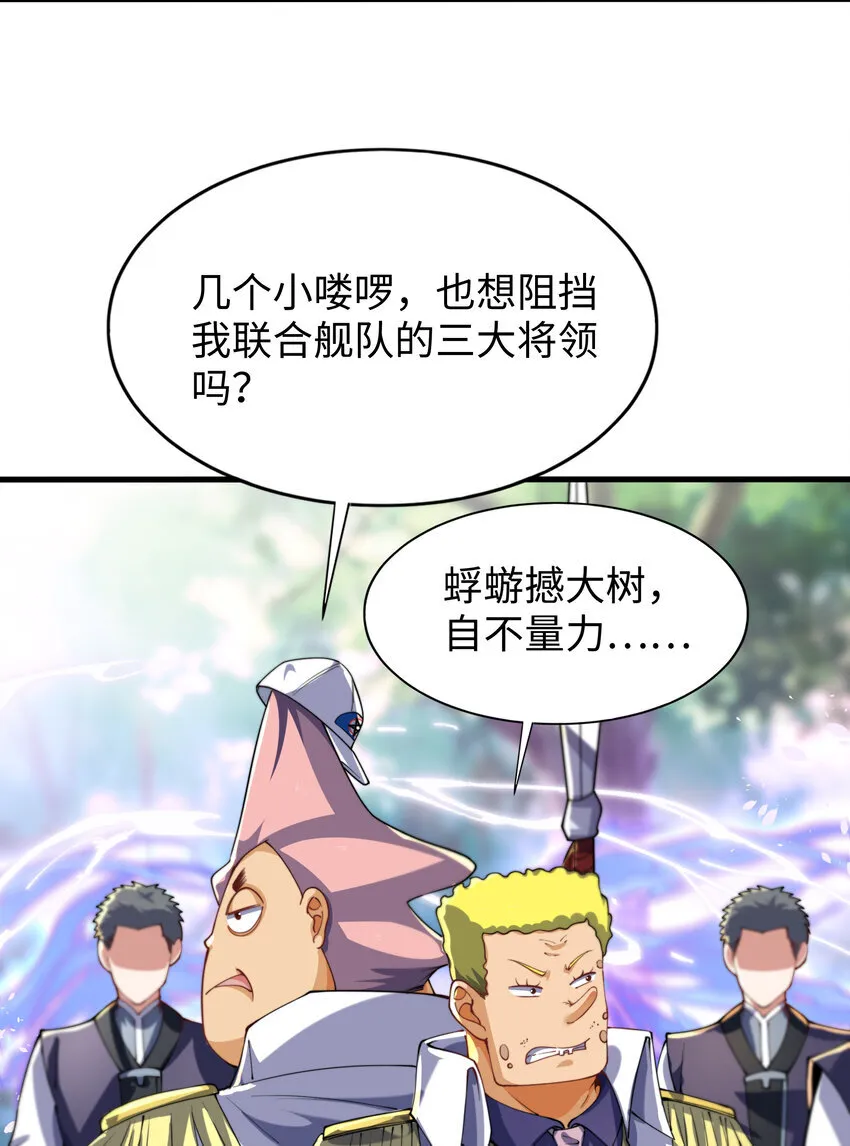 第11话 来自舰队的恶魔骑士45